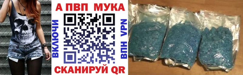А ПВП крисы CK  Купить закладки  Пущино 
