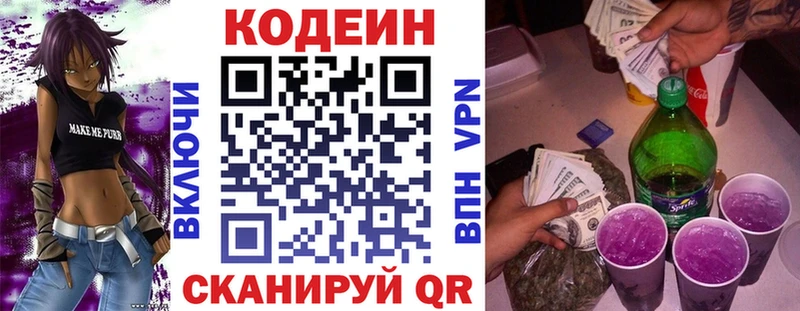 Купить где  Пущино  Кодеиновый сироп Lean напиток Lean (лин) 