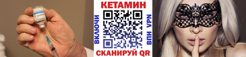Купить  Пущино  КЕТАМИН VHQ 